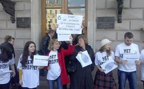 Петербургские журналисты провели пикет у дверей городского парламента