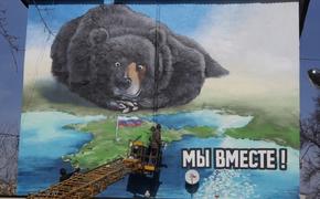 В Туле медведь присел на Украину, чтобы полюбоваться Крымом