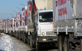 Российская гуманитарная помощь прибыла в Донецк и Луганск