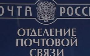 Начальник почтового отделения присвоила 400 тысяч рублей
