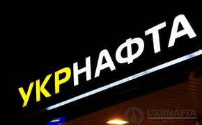 В "Укрнафте" опровергают сообщения о захвате офиса вооруженными людьми