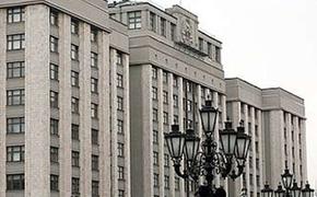 Депутаты Госдумы лишили депутатской неприкосновенности  Илью Пономарева