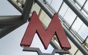 Вестибюль станции метро "Марксистская" закрывается на выходные