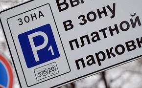 Смольный: В первый день за парковку заплатили 3 тысячи горожан