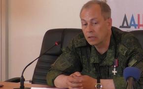 Разведка ДНР разоблачила обманный маневр украинских силовиков