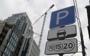 В декабре расширение платной точечной парковки в Москве будет продолжаться