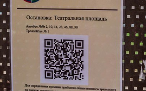 Таблички с QR-кодами появились на остановках в Кирове