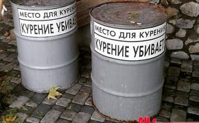 ФОТОФАКТ: В Ялте уличные пепельницы сделали из бочек ГСМ