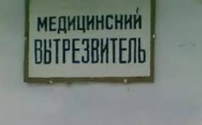 Вытрезвители в Крыму будут работать «по старинке»