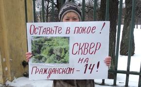 Комиссия по землепользованию проголосовала за застройку сквера