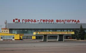 Новая взлетно-посадочная полоса появится в Волгоградском аэропорту