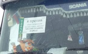 Новосибирские перевозчики вышли на новую акцию протеста