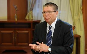 Улюкаев: шансы России выиграть суд по долгу Украины близки к 100%