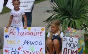Чиновники Севастополя хотят сделать бомжами 13 семей с малолетними детьми?