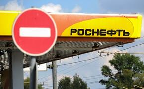 Украина подготовит санкции против "Роснефти"