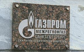 Киев выставил "Газпрому" миллиардный штраф