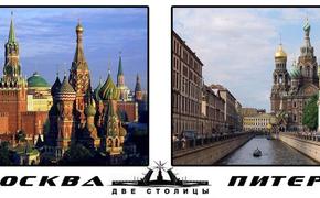 Москва и Петербург померяются искусством