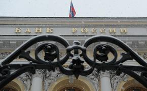 ЦБ РФ отозвал лицензию ещё у одного банка