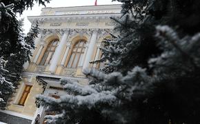 ЦБ РФ отозвал лицензию ещё у одного банка