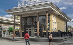 В Москве приступили к сносу павильонов у метро