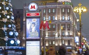 Стало известно, когда будет снесен ТЦ "Пирамида" у метро "Пушкинская" в Москве