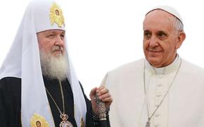 Большой секрет папы и патриарха