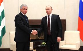 Путин обсудил с президентом Абхазии вопросы взаимодействия двух стран