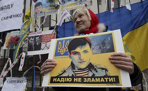 Украина не подавала запросов об обмене Савченко