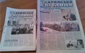 В Крыму прекратила выпуск единственная украиноязычная газета