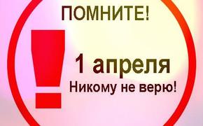 Законопроект о штрафах за неверные прогнозы погоды назвали шуткой