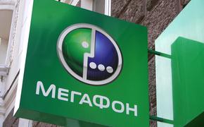 "Мегафон" оштрафован за распространение спама