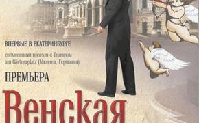 Уникальная премьера в рамках «ИННОПРОМа–2015»