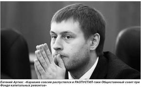 Александр  Караваев стал «бесконтролен»