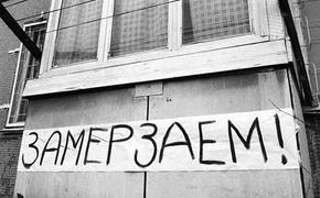 «Холодная» Белоярка: полетели первые головы