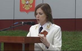 Прокурор Крыма Поклонская снялась в клипе ко Дню Победы