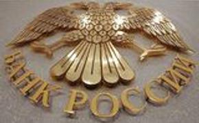 Банк «Интеркоммерц», имевший отделение в Калининграде, обанкротился