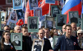 В Москве отменят акцию "Бессмертный полк" из-за сообщений о терактах?