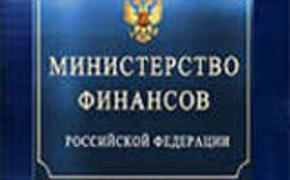 Минфин предложил  оперативно скорректировать Бюджетный кодекс России