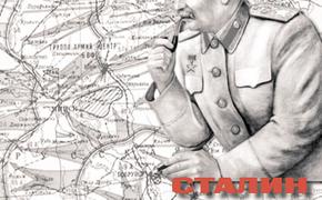 Сталин и контрразведка