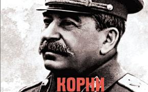 Истоки большевизма