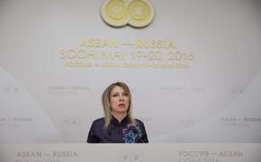 Захарова: доклад Госдепа о противодействии экстремизму снова настроен против РФ
