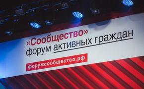 «Сообщество» пройдёт в Екатеринбурге в неделю социального предпринимательства