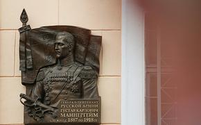 Курсанты отмывают залитую краской доску Маннергейму