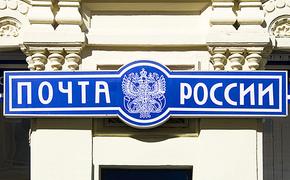 «Почта России» объявила о старте досрочной подписки