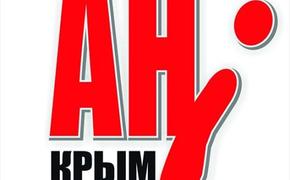 «АН-Крым» - в пятерке самых цитируемых изданий региона
