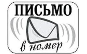 «Непонятный налог  ОДН  у далеко не богатого населения вызывает возмущение»