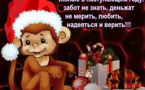 Ещё раз с Новым годом!