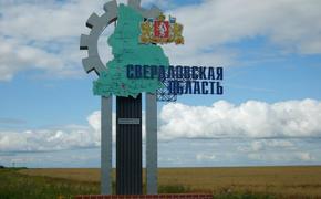 В Свердловской области собираются потратить на туалеты 1,4 миллиона