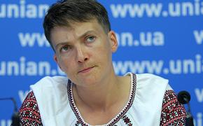 В Раде Савченко назвали "путинским лоббистом"