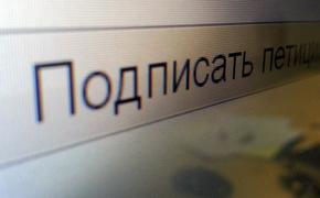 Сайт с размещенной петицией за отставку Медведева работает с перебоями